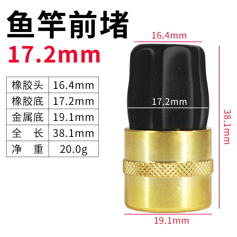Chặn trước cần câu [17,2mm]