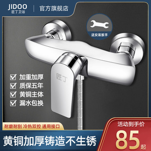 Full copper thickened mixed water valve bathroom Shower shower kit Electric water heater cooling water mixed valve bath water faucet