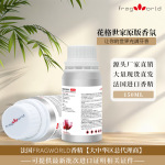 法国进口香精原版香氛香水perfumes散装香水批发用来喷衣物上香水