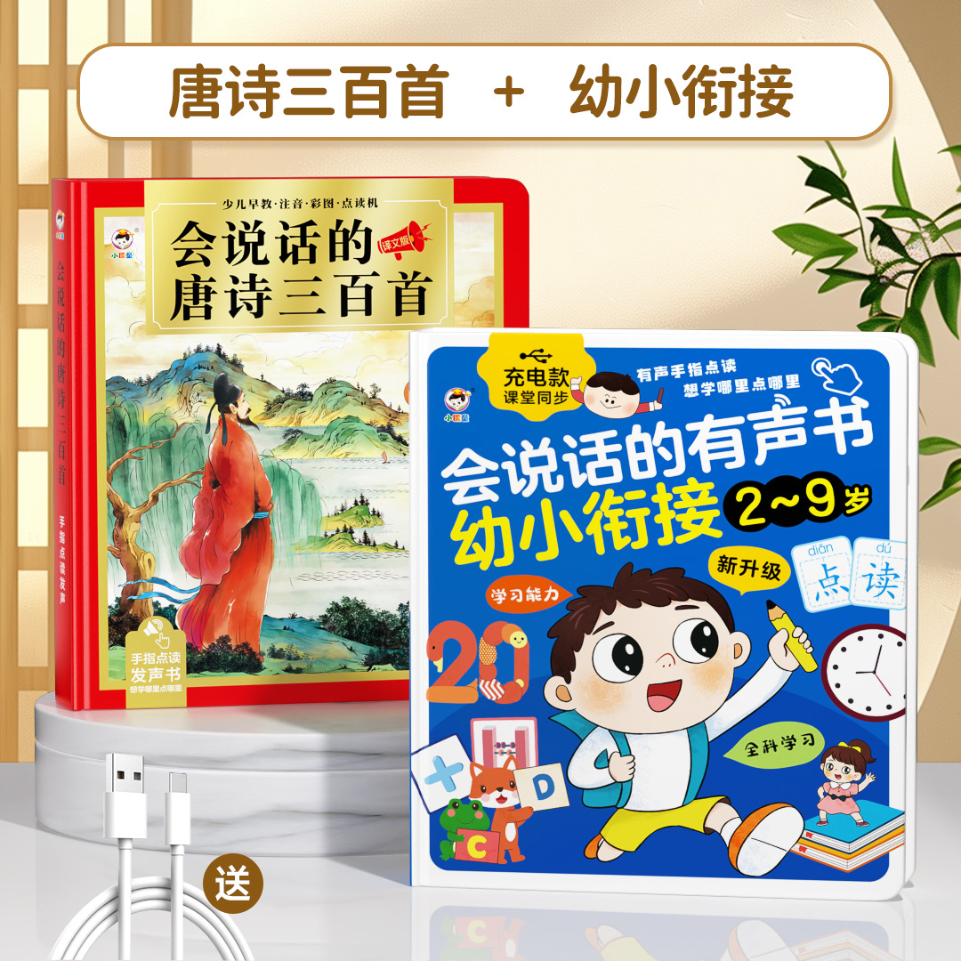 [2권 특별 제공] 삼백당시 + 어린 시절의 연결