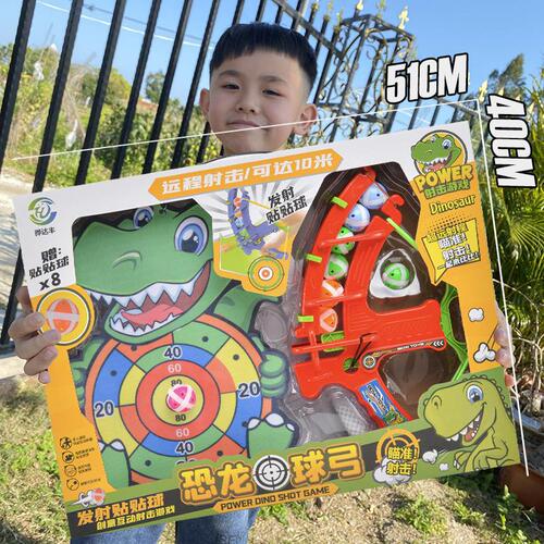 Big gift box children's dinosaur bow and arrow set target shooting sticky ball suction cup ball hand throwing throwing boy toy
