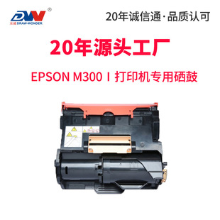�m�Ð�����m300d����epson M300�ļ�M300D M300DN C13S051228�׹�