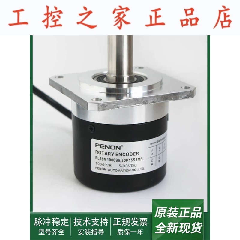 EL58M1000S5/30P15S3MR旋转编码器EL58M1024Z5/28P15X3JTR
