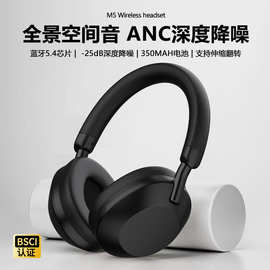 主动降噪ANC头戴式蓝牙耳机简约立体声重低音源头工厂家批发定制
