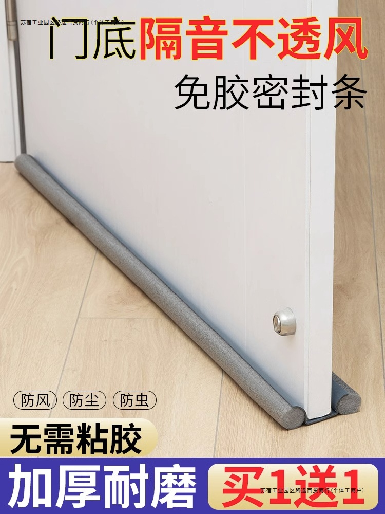 门底门缝密封条房门缝隙隔音胶条挡风神器门边防水贴条漏风防风条