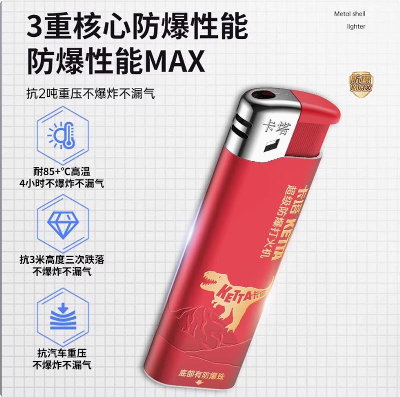 KETTA卡塔超级防爆机恒流阀明火耐用一次性打火机批发高端防摔|undefined