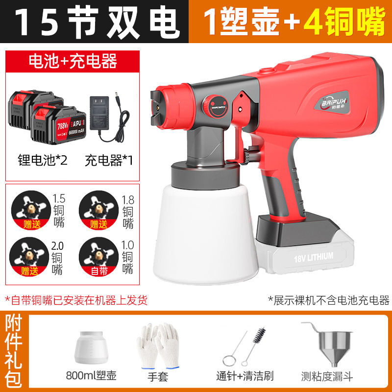 電動塗装ガン塗料スプレーガンラテックス塗料神器塗装機家庭用小型リチウム電気塗装高霧化スプレーポット|undefined