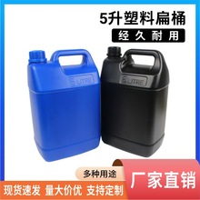 5L��ɫ����ƿ 5kg��������Ͱ 5����޷���īˮָ���Ͱ��bͰ