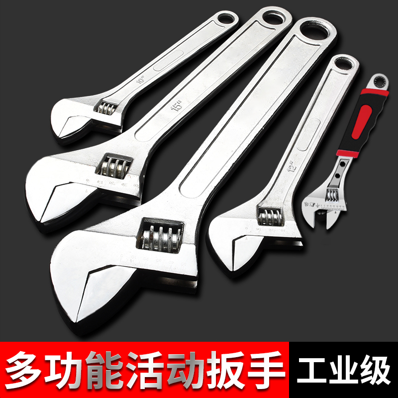 活动扳手万能 正品多功能扳子工具大全12寸大口径10寸开口扳手8寸