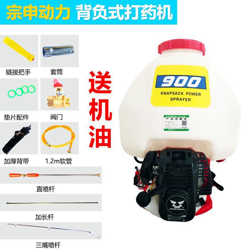 Gasolina de alta presión pulverizador de cuatro tiempos bomba de cobre pulverizador de arranque eléctrico tipo mochila pulverizador agrícola para árboles frutales de jardín