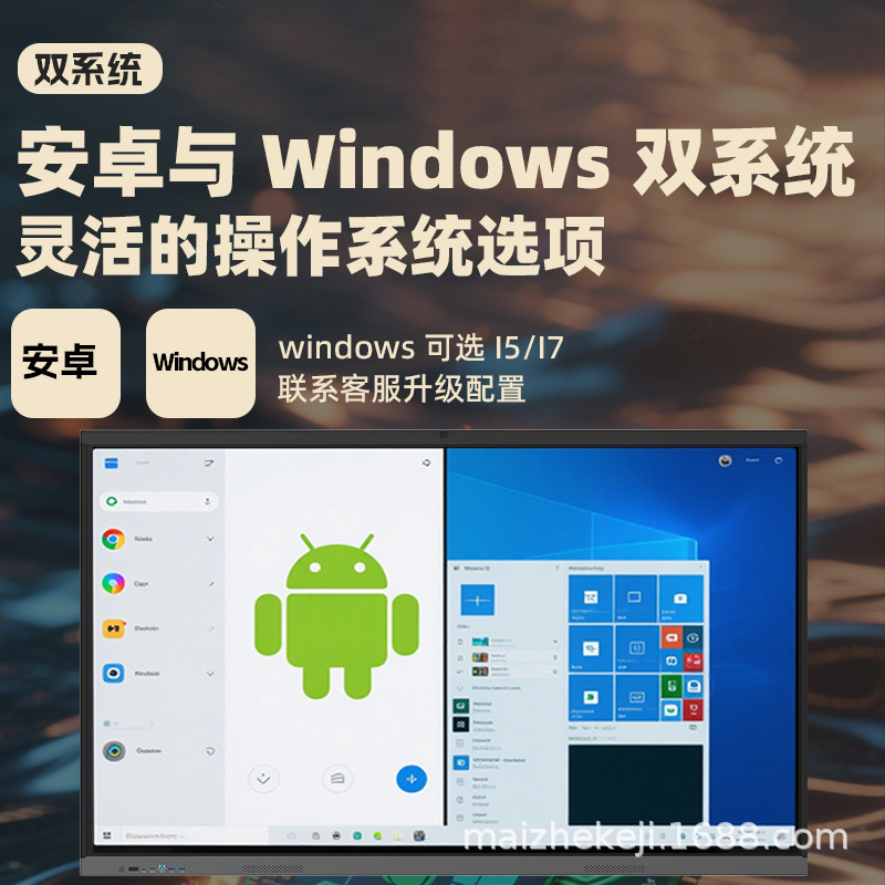 麦哲会议平板一体机触摸大屏大型会议智能教学白板远程会议110寸|undefined
