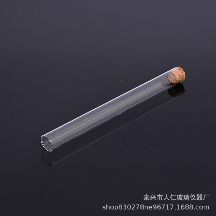 玻璃平底试管25*150配木塞高硼硅玻璃 印刷logo 烫金 烤花