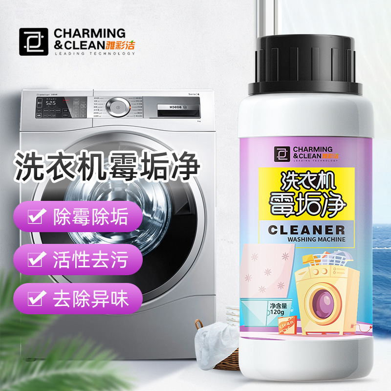 Washing machine mildew dirt cleaning dirt deep cleaning stain deodorant deodorant universal type roller type Washing machine mildew dirt cleaning dirt deep cleaning stain deodorant deodorant universal type roller type