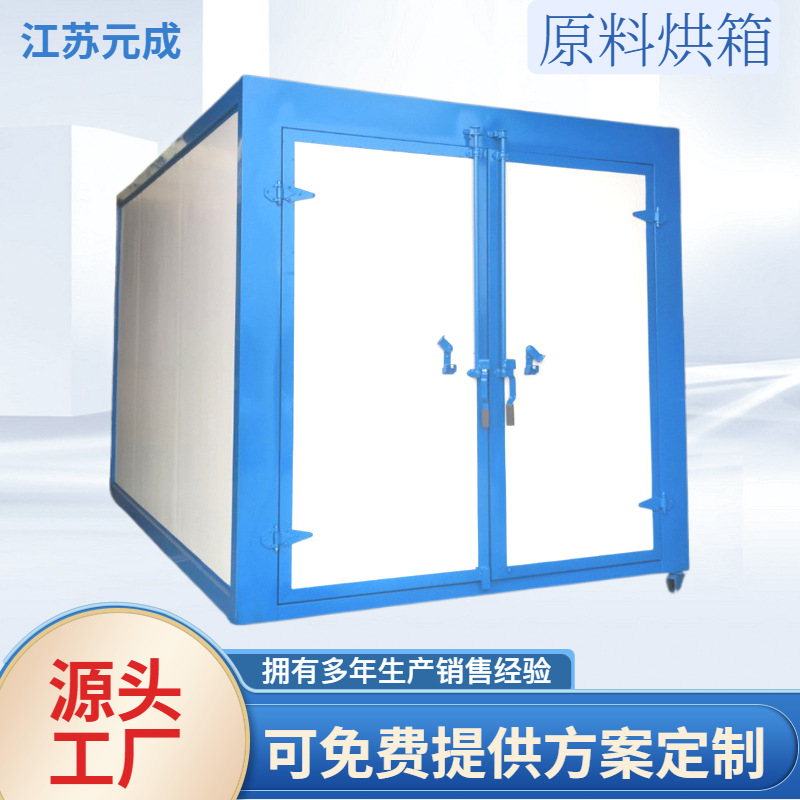 Raw Material Oven Hot Air Circulation Large Industrial Oven Medicine Raw Material Electric Heating Drying Dehydration Box Manufacturer