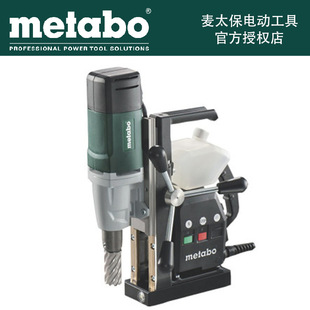 metabo Germany imported MAG50 magnetic drill magnetic drill magnetic drill hollow drill bench drill