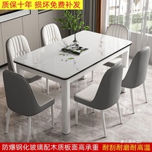 岩板餐桌家用小户型轻奢简约长方形2025新款大理石饭桌子椅子组合