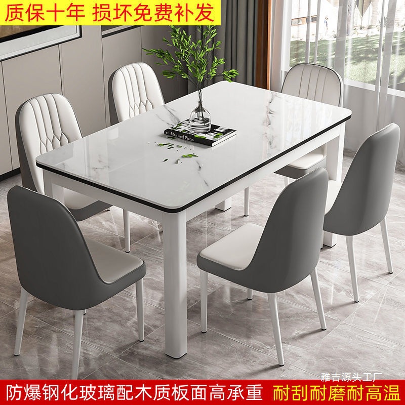 岩板餐桌家用小户型轻奢简约长方形2025新款大理石饭桌子椅子组合
