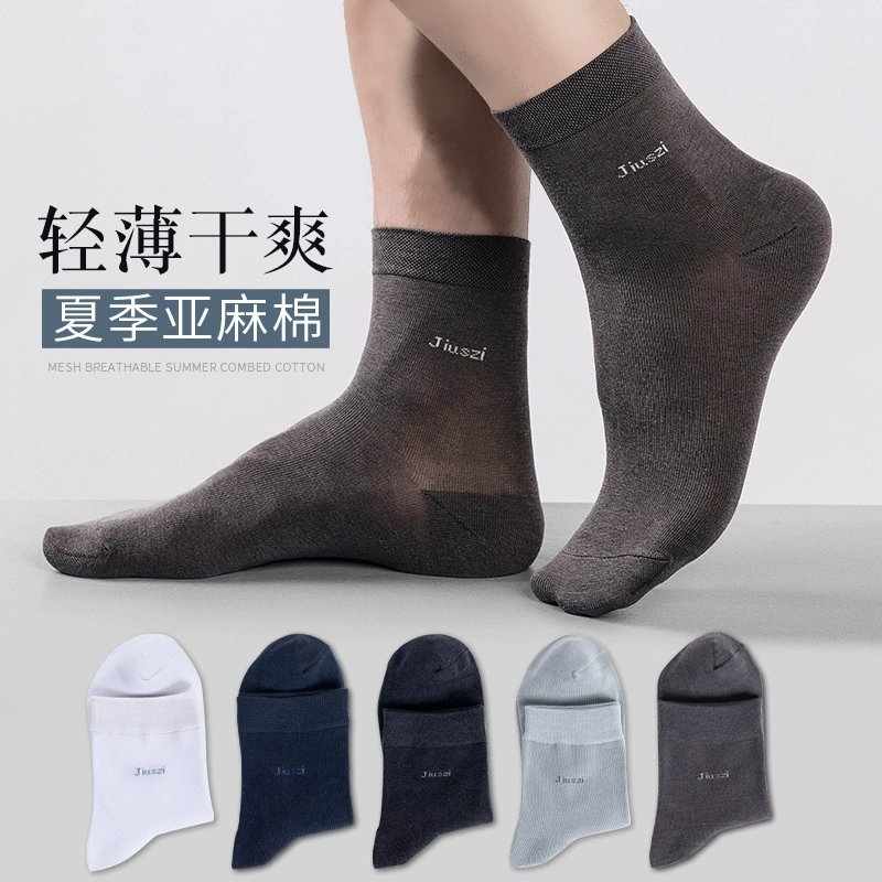 Summer thin breathable socks for boys, mid-length, absorbs sweat and smell, wholesale