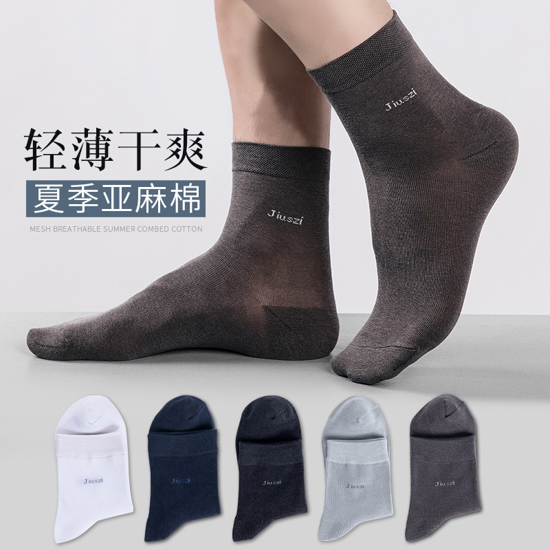 Socks men's mid-calf linen cotton spring and summer thin men's socks linen cotton blended breathable sweat-absorbent in stock wholesale