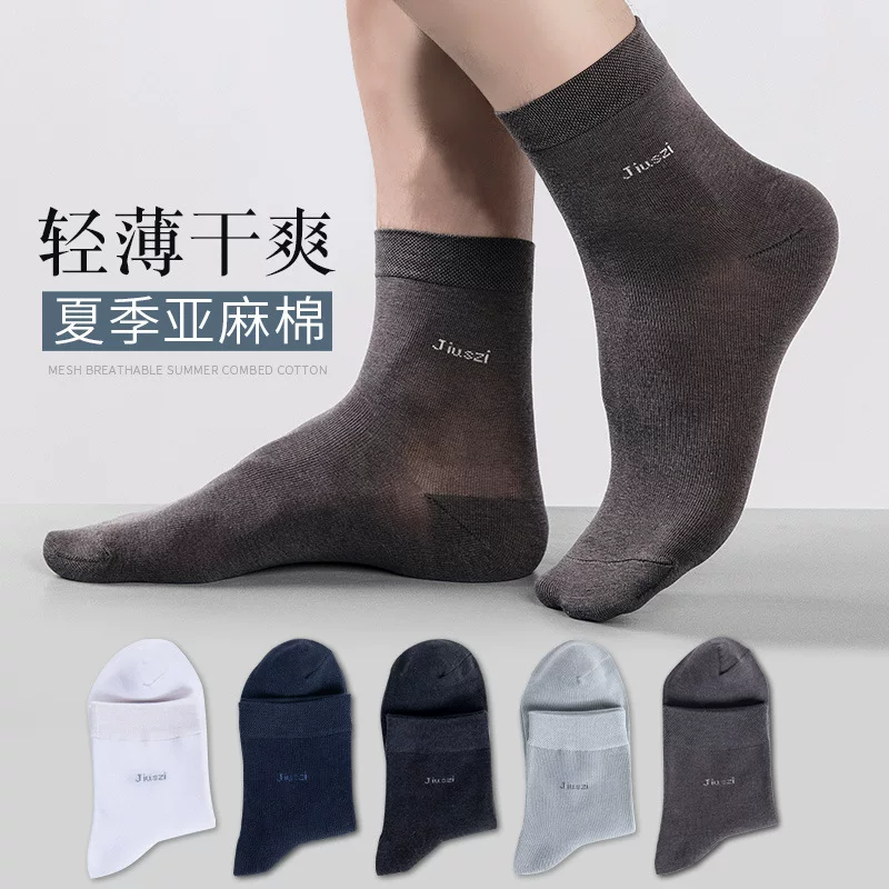 Summer thin breathable socks for boys, mid-length, absorbs sweat and smell, wholesale