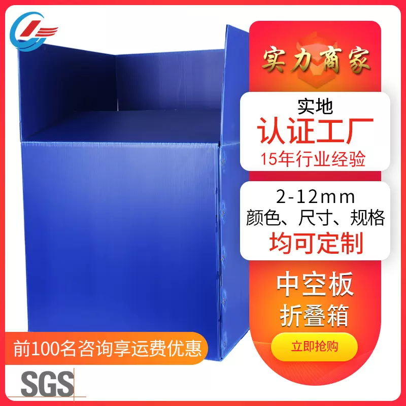 东莞市中空板箱 厂家定做 纸箱状中空板周转箱定做 防水耐腐蚀
