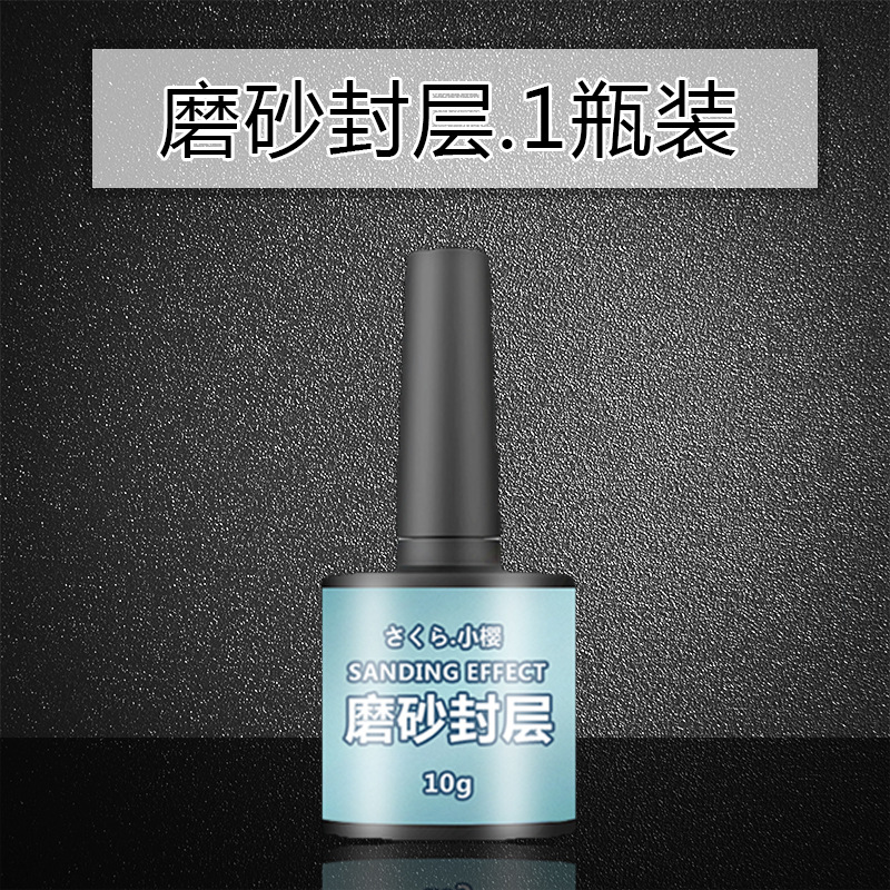 小樱diy uv封层哑光热缩片黏土封层避光咕咔耐磨防刮徽章磨砂封层