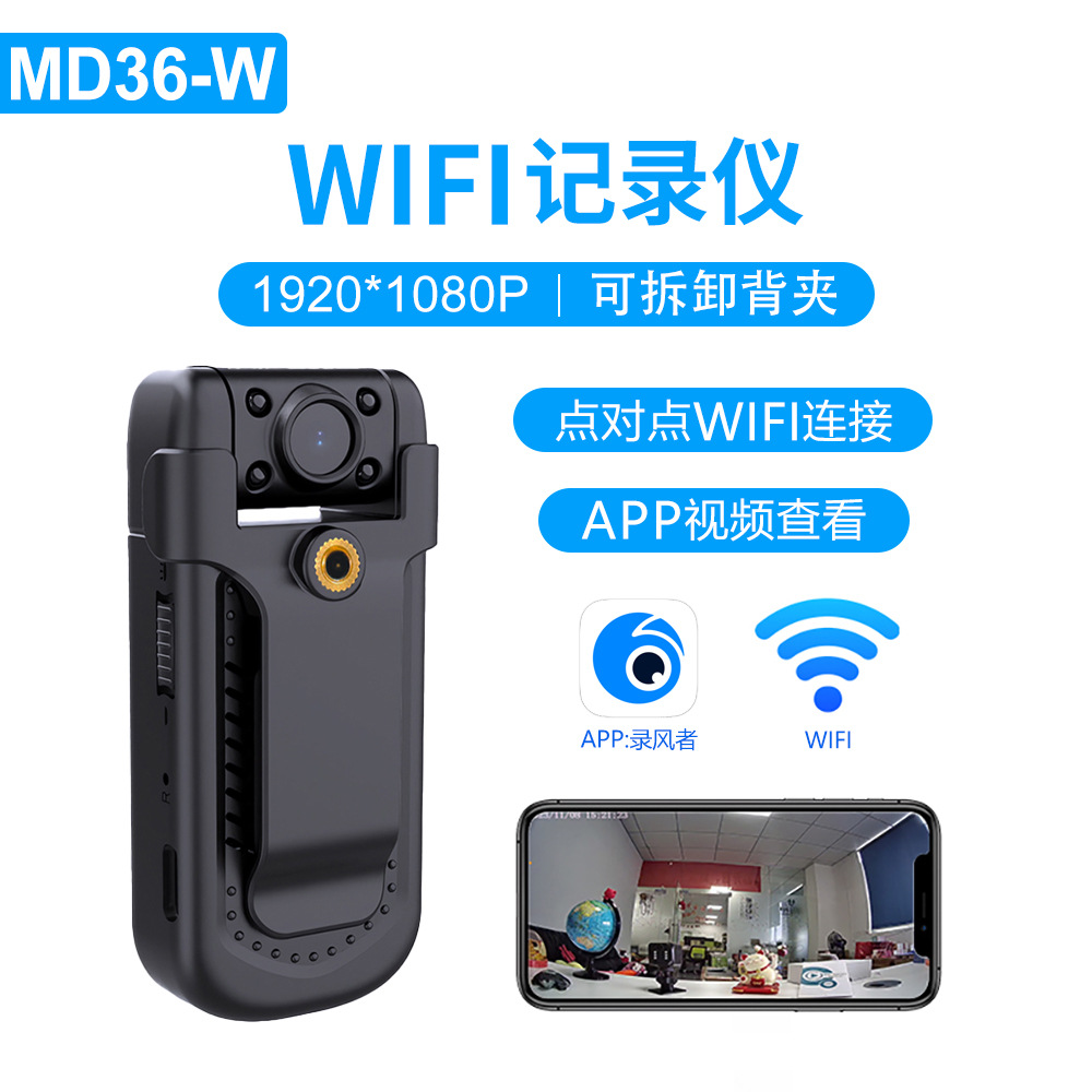 Md36-W 1080P Hd Wifi Recorder App Camera Point-To-Point Viewing Cross-Border