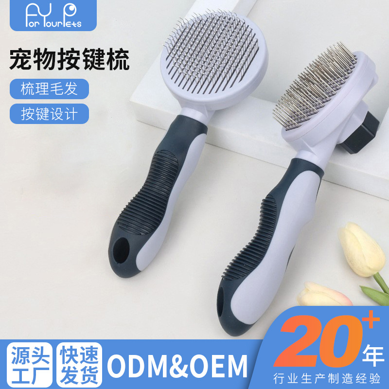 애완동물 빗, 고양이 빗, 개와 고양이 빗, 부동모 제거용 바늘 빗, 고양이용 특수 빗질 브러시