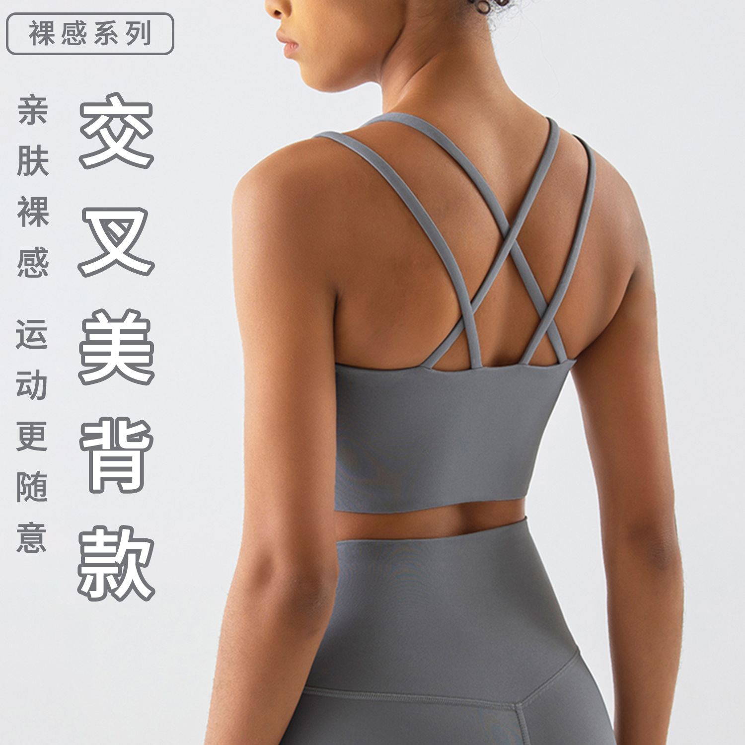 Camisola estilo top deportivo con tirantes dobles y espalda cruzada, efecto segunda piel, para yoga y fitness.