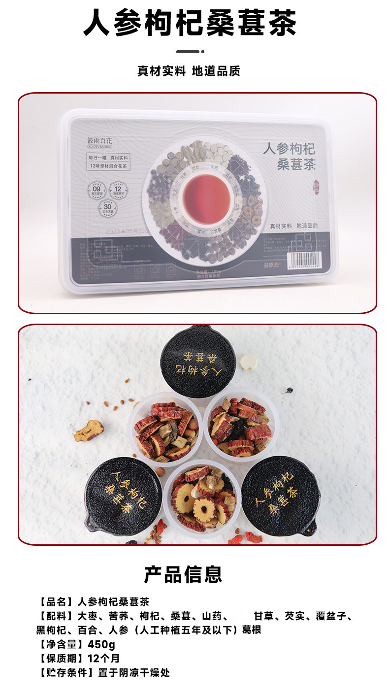 Wu Hei Tea Five Black Herbal Tea Blend 500g OEM Custom Packaged Chinese Wellness Tea key features