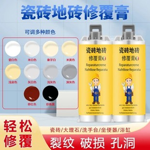 Ceramic Floor Tile Repair Agent for Filling Holes, Adjustable Color Glaze Repair, Tile Repair Agent, Marble Paste Damage Repair