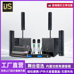 クロスボーダー新ステージ 4.5inch コラム 18inch アクティブ超低音サウンドパフォーマンス会議学校プロフェッショナルスピーカー