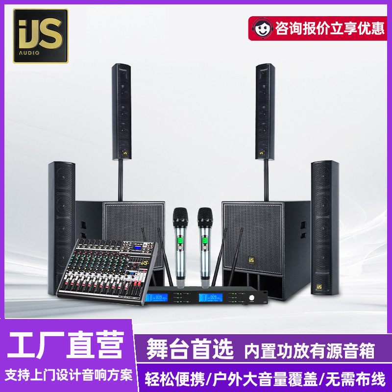 クロスボーダー新ステージ 4.5inch コラム 18inch アクティブ超低音サウンドパフォーマンス会議学校プロフェッショナルスピーカー|undefined