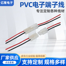 559 557端子线公母对接线空中对接SM对接线排线EL端子线