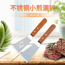 不锈钢煎铲铁板烧披萨铲牛排牛扒煎铲木柄铲斜口铲漏铲厨房小工具