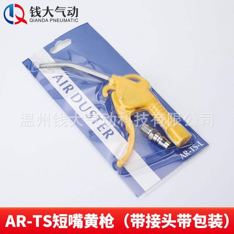 Shanice プラスチック高圧空気圧ダストブロワーガン AR-TS-L エアコンプレッサー洗車ダストブローガン|undefined
