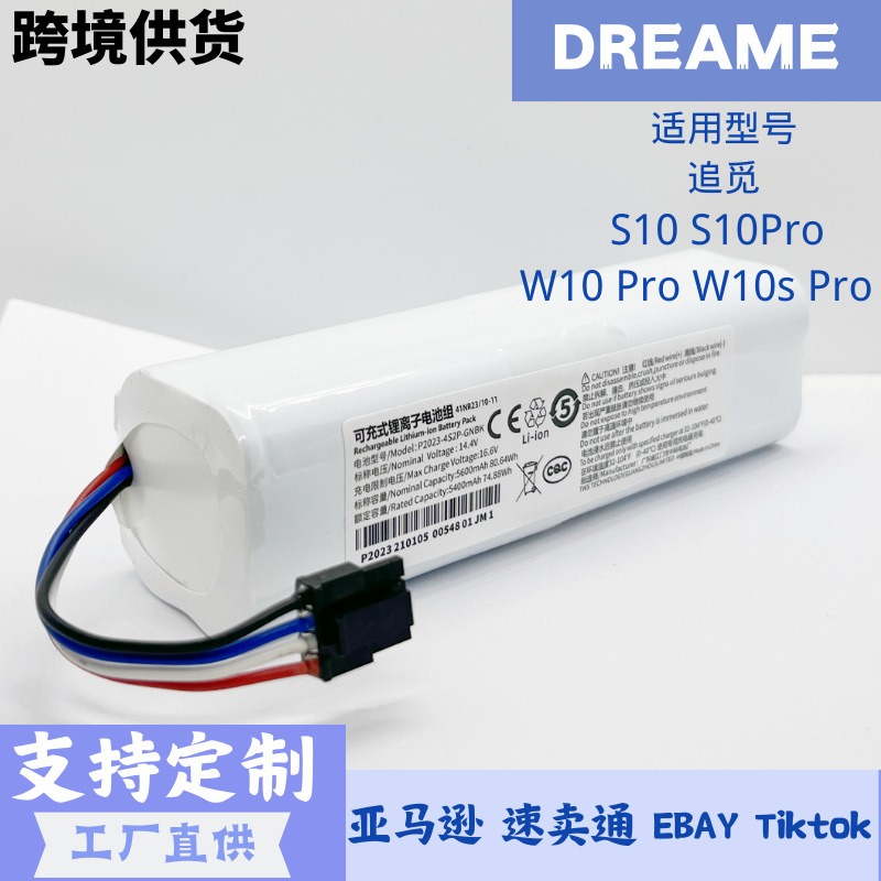 For Dreame chasing sweeping robot S10 S10Pro W10/s Pro universal lithium battery 14.4V
