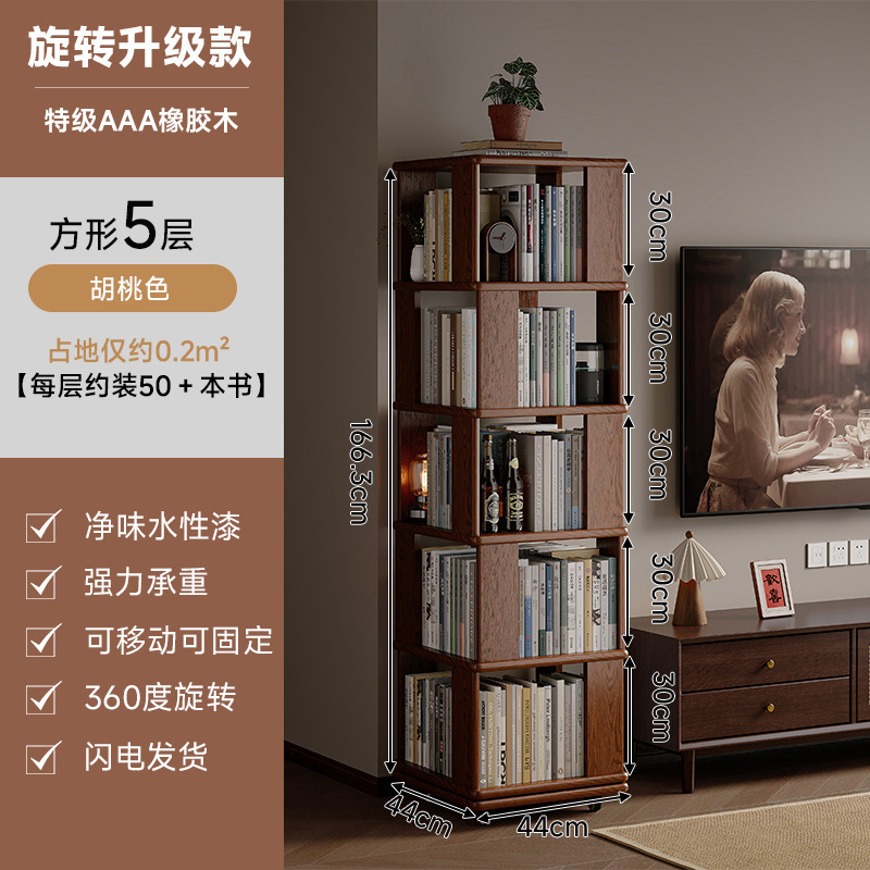 全实木旋转书架360度书柜一体靠墙可移动家用客厅落地转角置物架|undefined