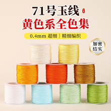 �ּ���71̖��0.4mm���龀diy��ָ������朌����Sɫϵ�����K