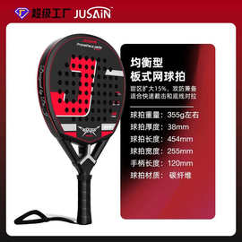定制碳纤维板式网球拍超轻碳素Padel Racket跨境笼式网球沙滩拍