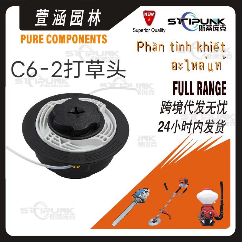 适配STIHL C6-2剪草器头部螺纹M8X1.25 4006 710 2126 C6-2打草头