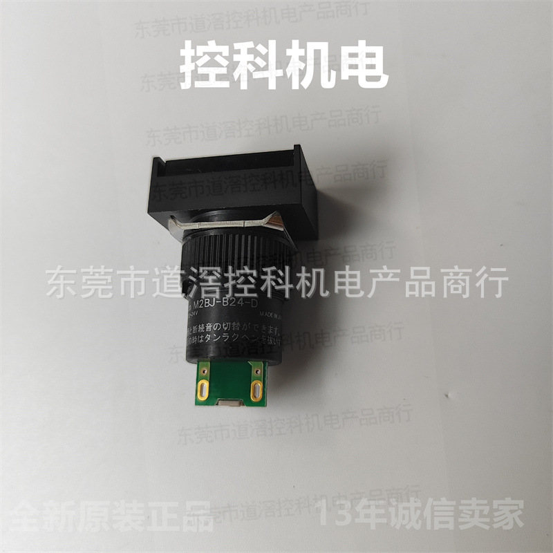 M2BJ-B24-D 有库存现货欧姆龙φ16mm蜂鸣器黑色长方形DC12-24V