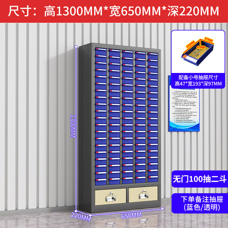 抽屉式零件柜五金工具分类收纳盒电子元件螺丝物料配件铁皮整理柜|undefined