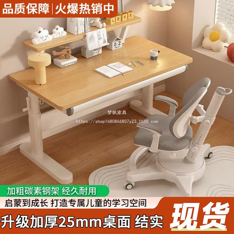 Thickened Solid Wood Children's Study Desk Set with Perforated Board for Primary School Students, Adjustable Height Writing Desk and Chair Set