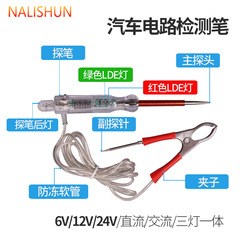自動車電気ペン修理検査電気ペン12v24電線信号試験灯多機能車用自動車自動車修理回路ツール