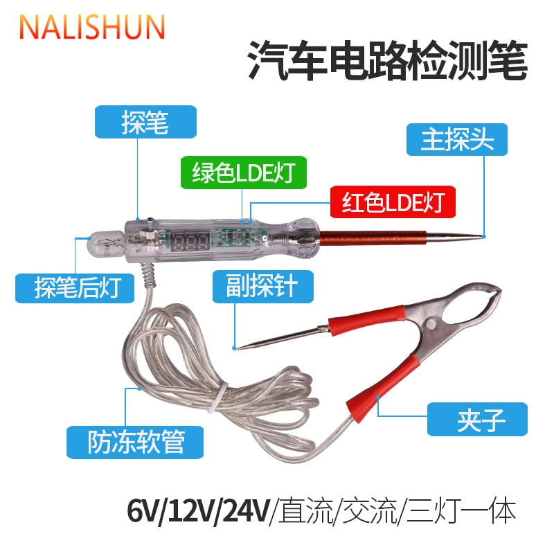 Автомобильный электрическое письмо для ремонта и обнаружения электрическое письмо 12 v24 провода сигнальная лампа для испытания многофункционального автомобиля для авторемонта цепи инструмент