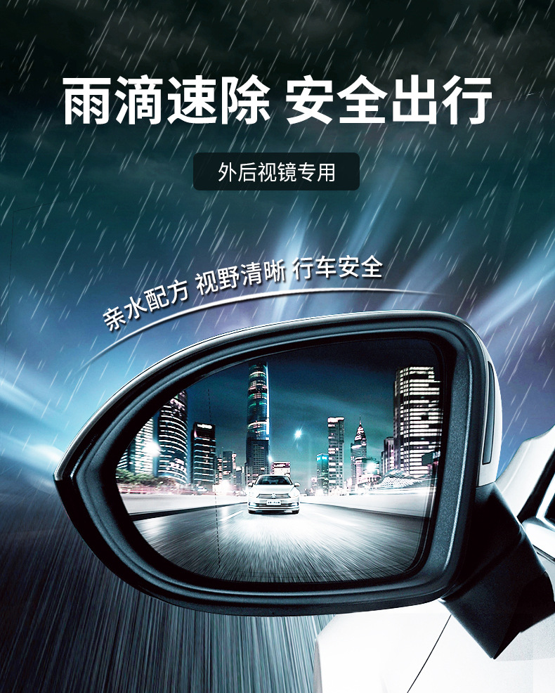 Kuaimet Car Rain-Proof and Water-Repellent Rain Enemy Water Repellent Cleaning Glass Coating Car Water Removal and Waterproofing Agent Cps503