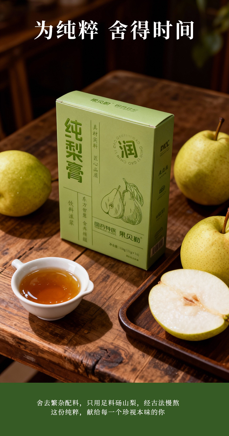 Pure Pear Paste Qiuli Gao 150g Traditional Herbal Syrup Stick Packs for Soothing Daily Wellness specifications