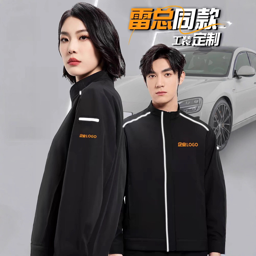 Fashionable Workwear Jacket Custom Suit for Men, Same Style as Lei Zong, High-End Workwear for 4S Stores, Stand-Up Collar, Water-Repellent Jacket