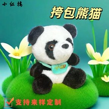 卡通熊猫毛绒玩具小熊公仔钥匙扣玩偶包包挂饰四川小熊猫潮流挂饰